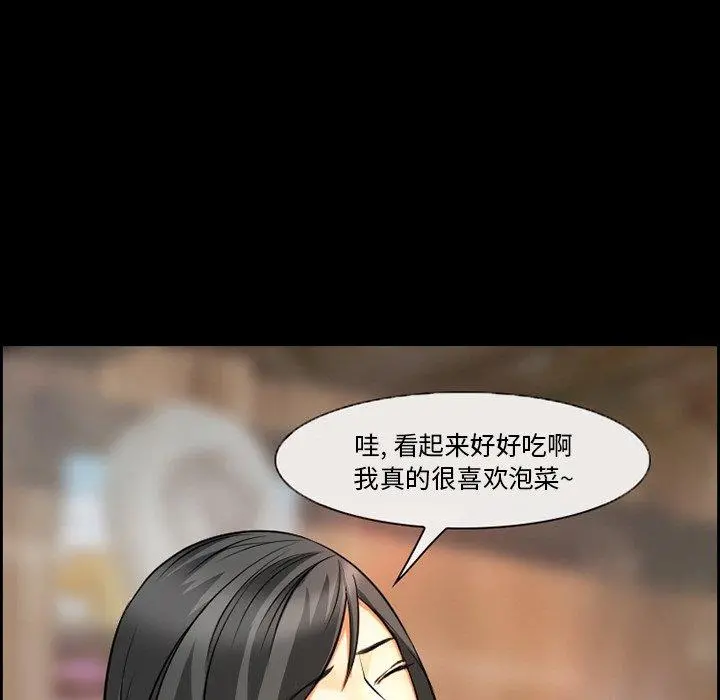 委托人 - 第9话 - page 69