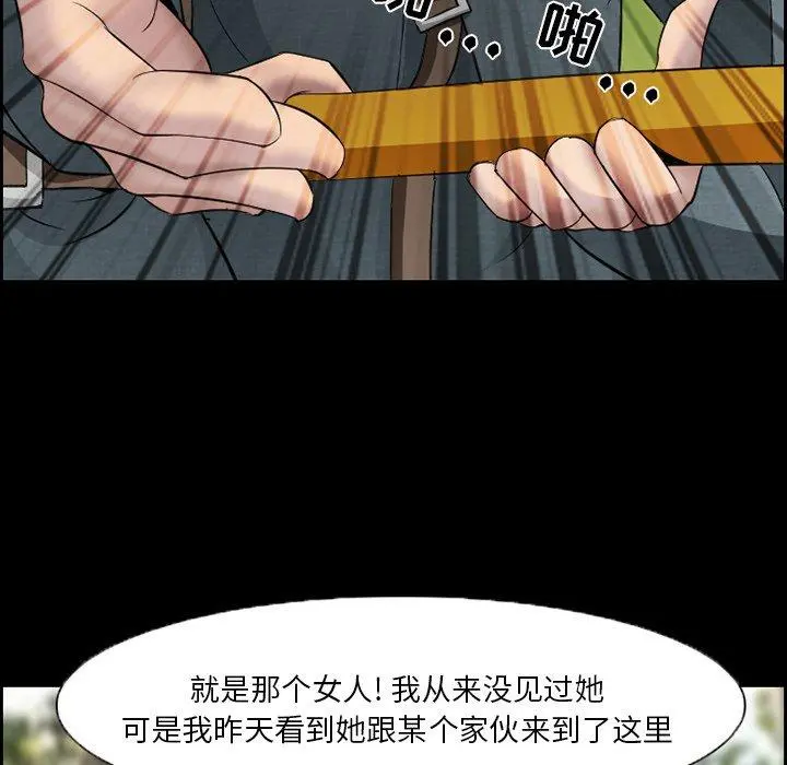委托人 - 第9话 - page 79