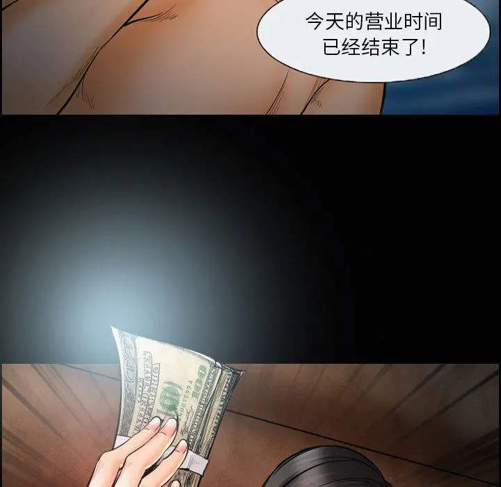 委托人 - 第18话 - page 17