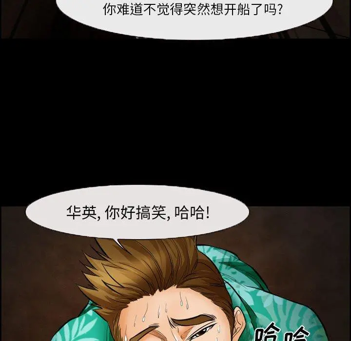 委托人 - 第18话 - page 19