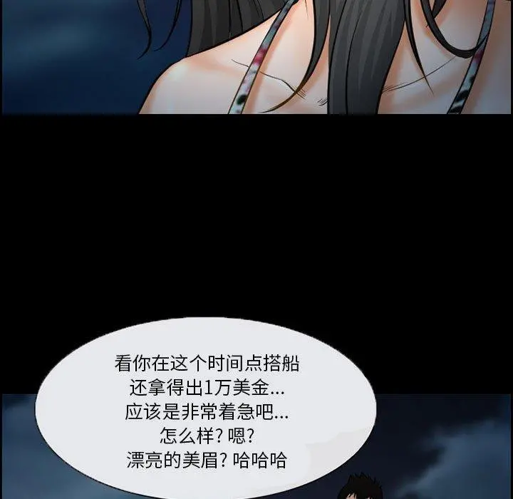 委托人 - 第18话 - page 23