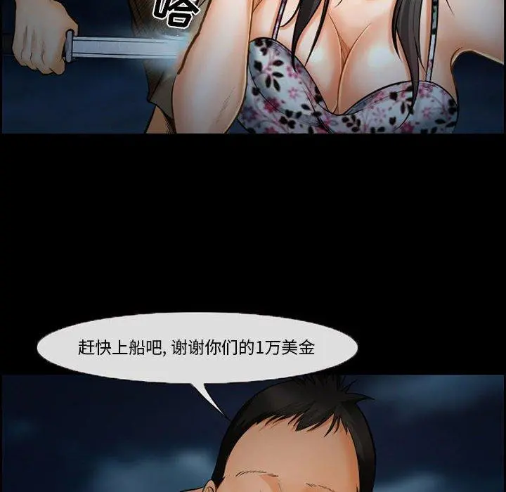 委托人 - 第18话 - page 28