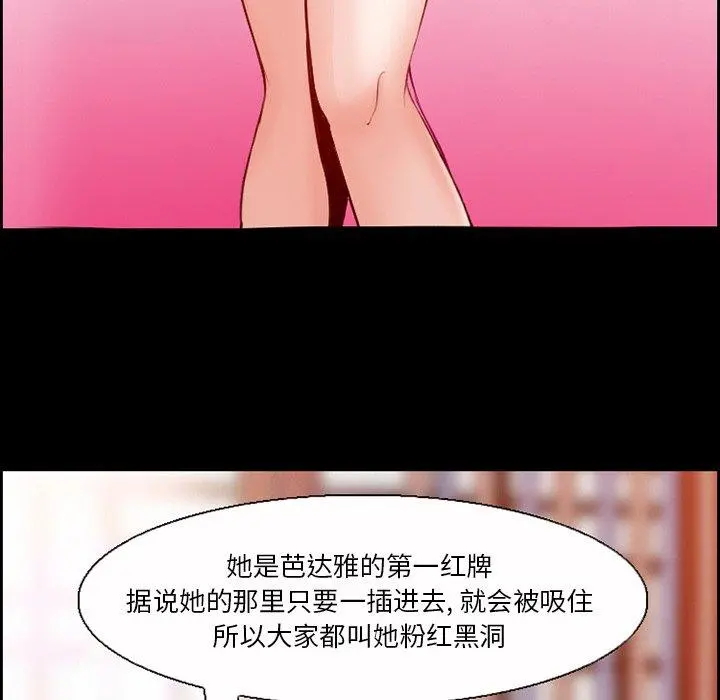 委托人 - 第7话 - page 7