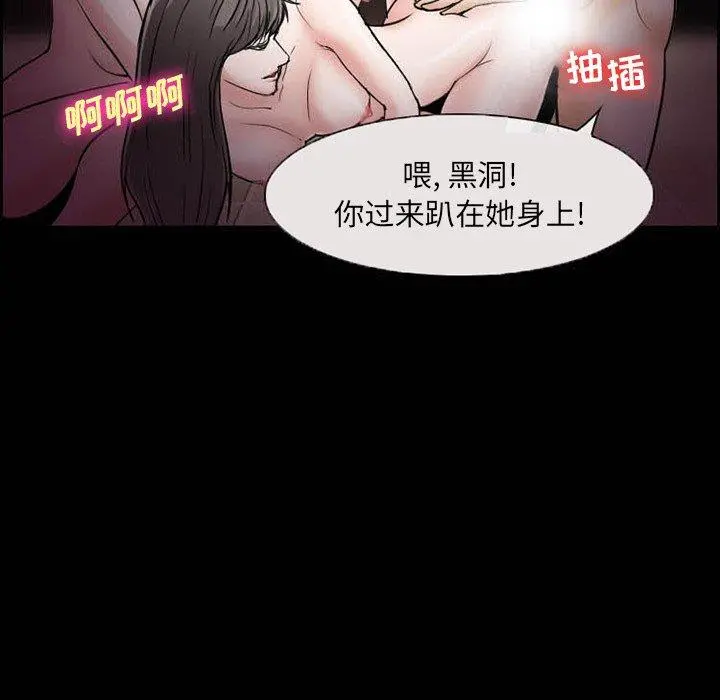 委托人 - 第7话 - page 12
