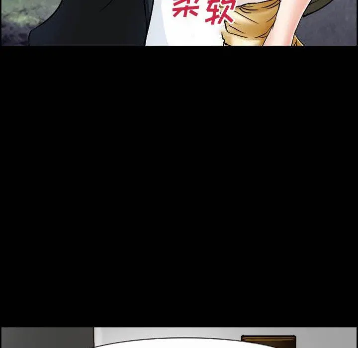 委托人 - 第7话 - page 31