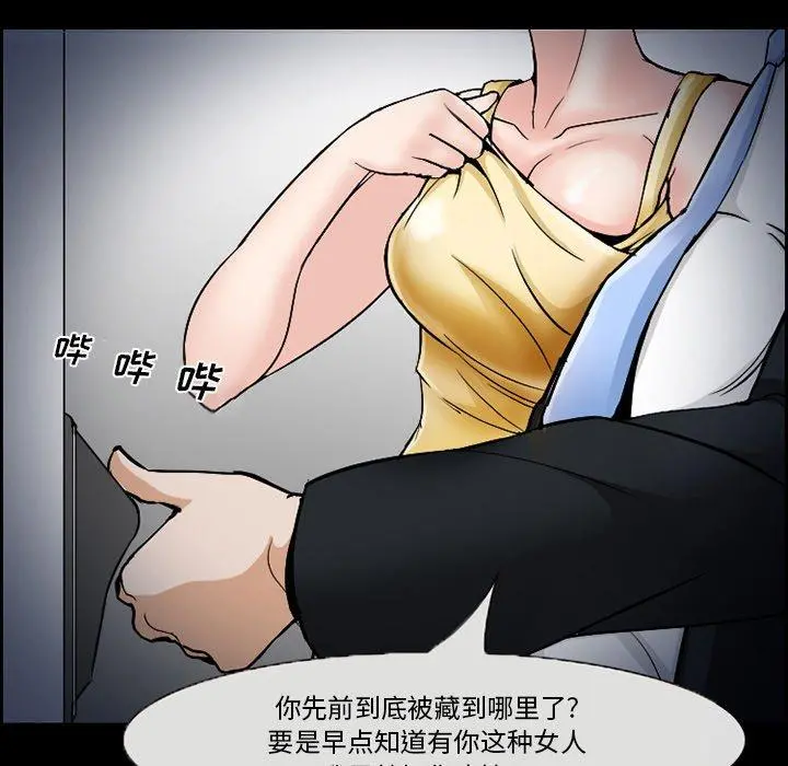 委托人 - 第7话 - page 36