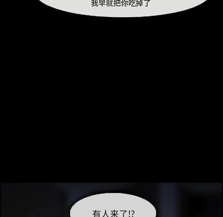 委托人 - 第7话 - page 37