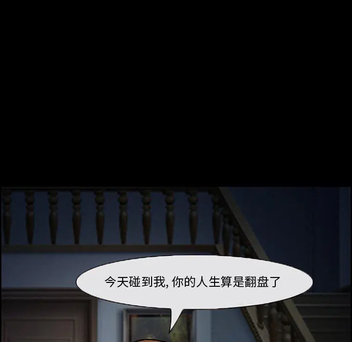 委托人 - 第7话 - page 39
