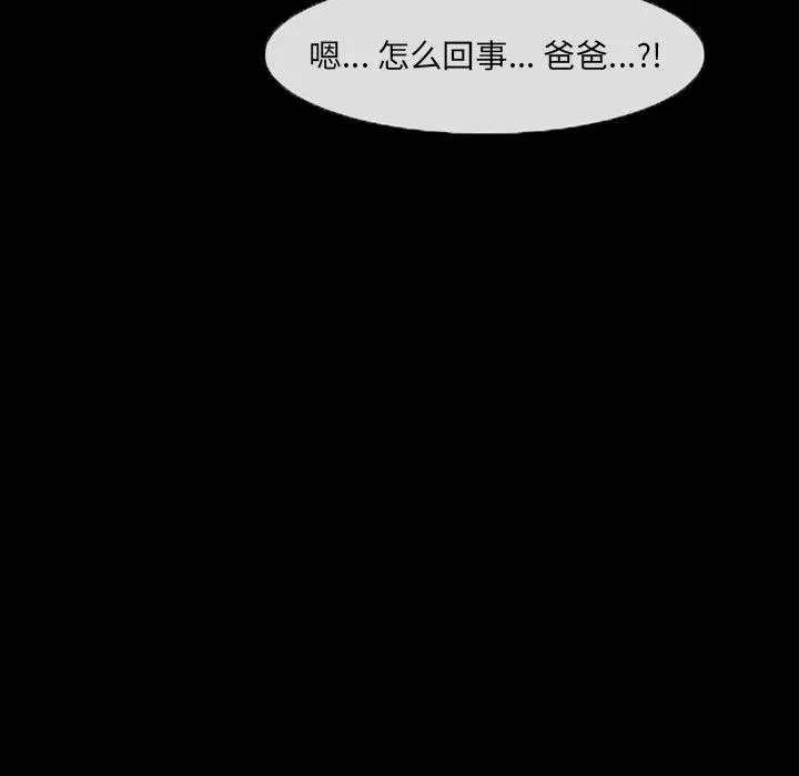 委托人 - 第7话 - page 47