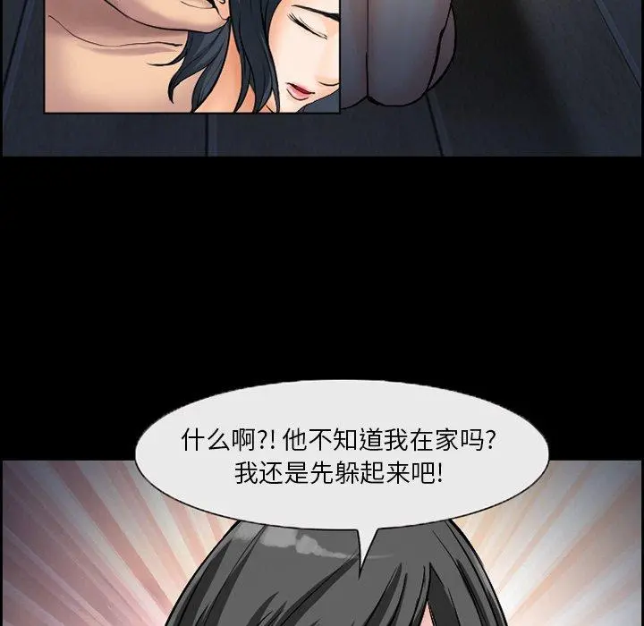 委托人 - 第7话 - page 52