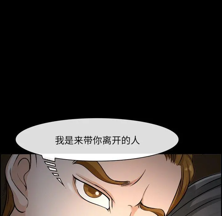 委托人 - 第7话 - page 68