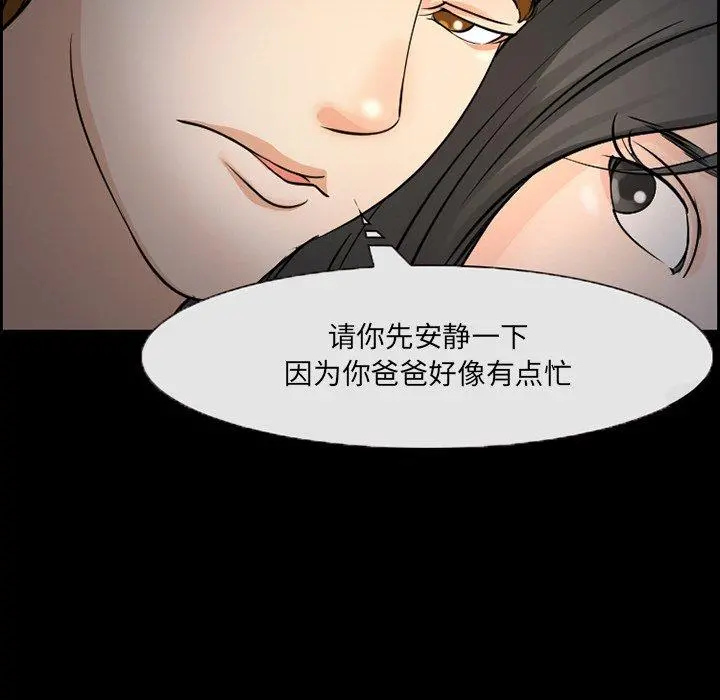 委托人 - 第7话 - page 69