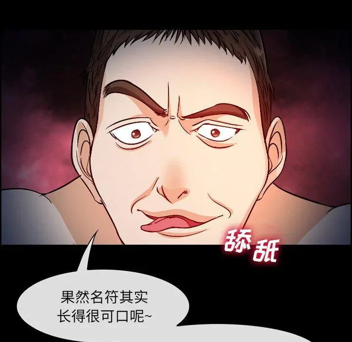委托人 - 第7话 - page 73