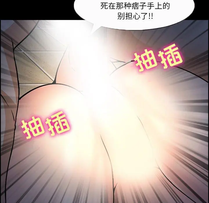 委托人 - 第7话 - page 79
