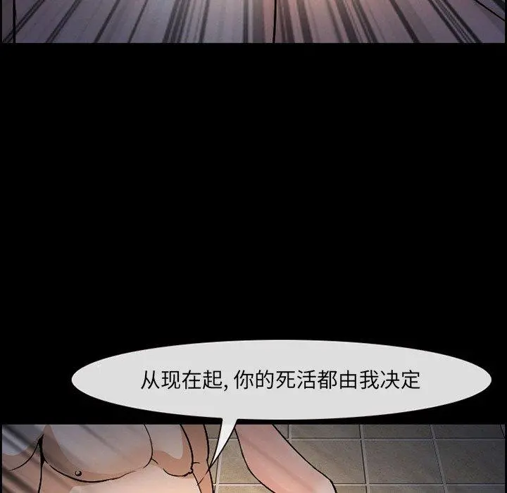 委托人 - 第7话 - page 80
