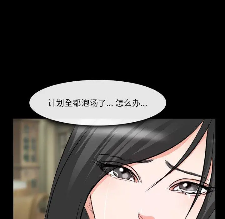 委托人 - 第38话 - page 11