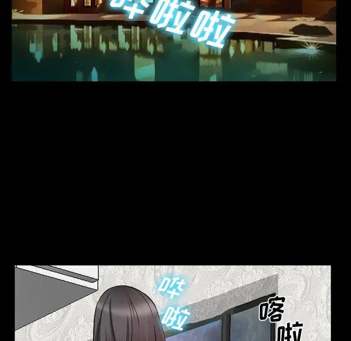 委托人 - 第38话 - page 14
