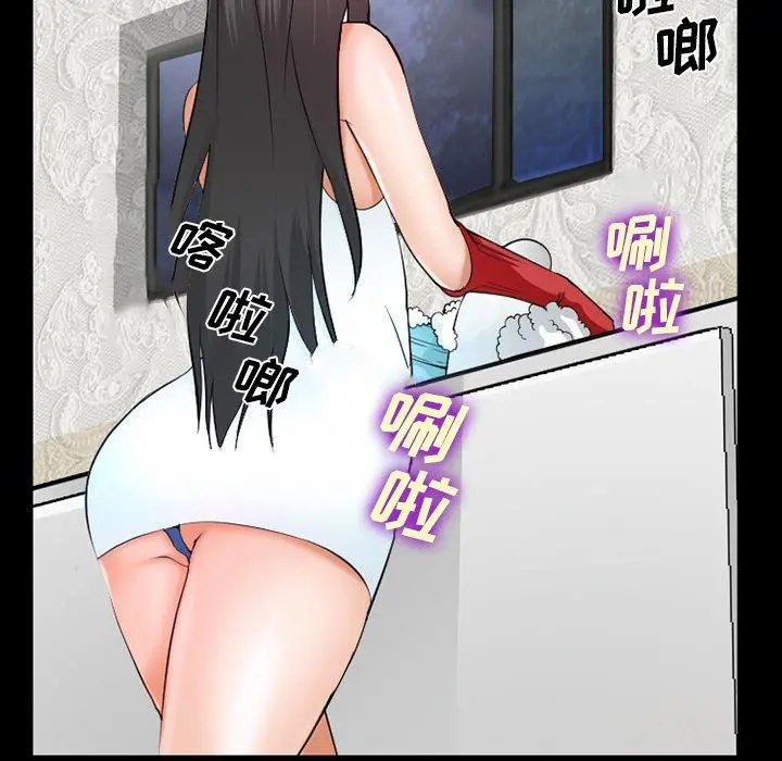 委托人 - 第38话 - page 15