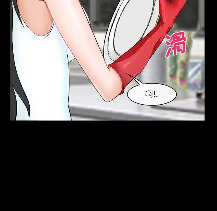 委托人 - 第38话 - page 17