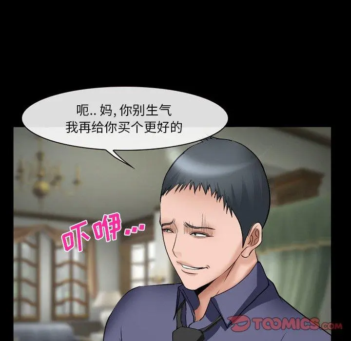 委托人 - 第38话 - page 21