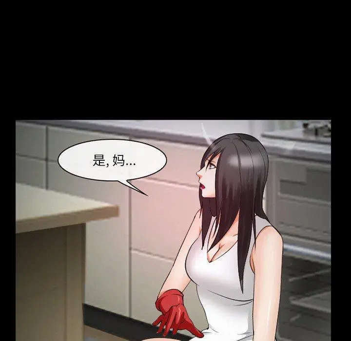 委托人 - 第38话 - page 24