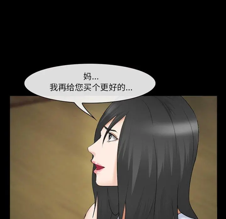 委托人 - 第38话 - page 28
