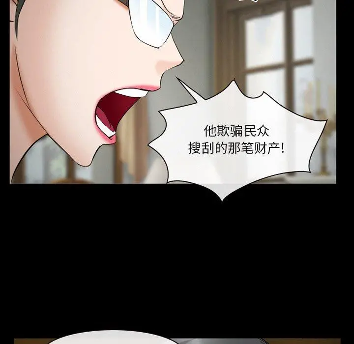 委托人 - 第38话 - page 36