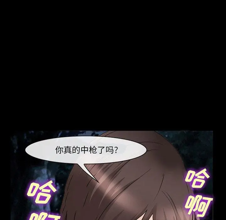 委托人 - 第38话 - page 44