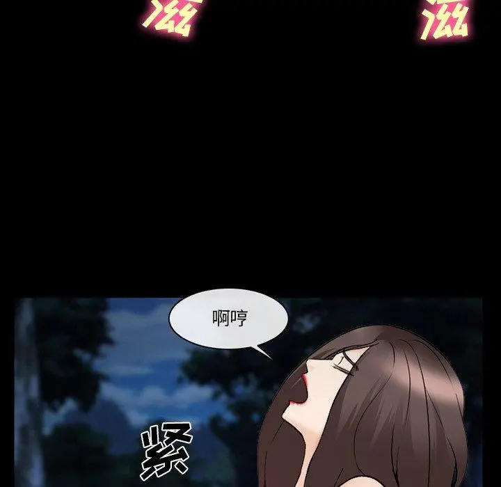 委托人 - 第38话 - page 47
