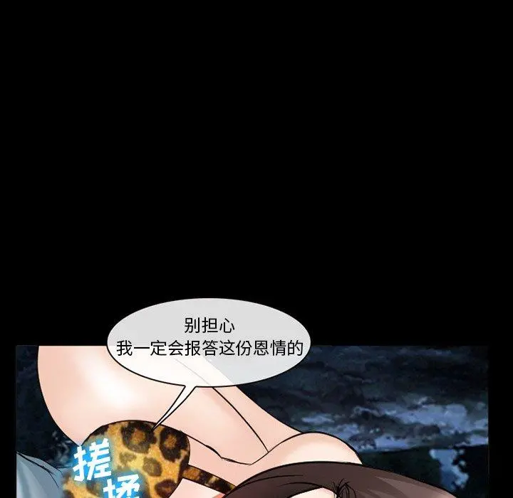 委托人 - 第38话 - page 50