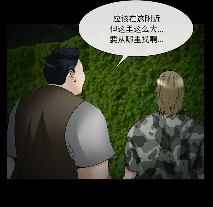 委托人 - 第38话 - page 58