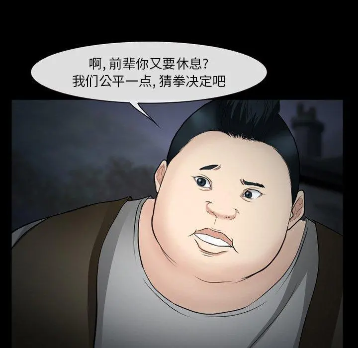 委托人 - 第38话 - page 64