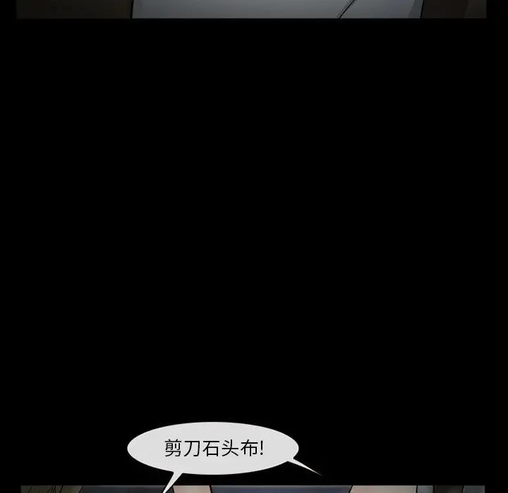 委托人 - 第38话 - page 65