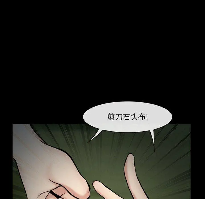委托人 - 第38话 - page 67