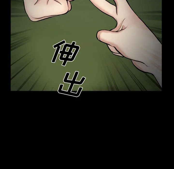 委托人 - 第38话 - page 68