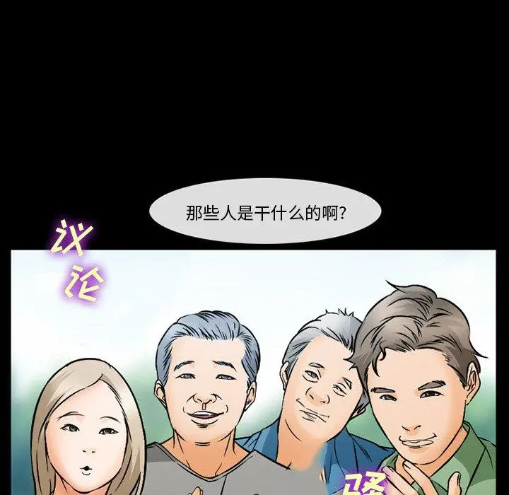 委托人 - 第38话 - page 70