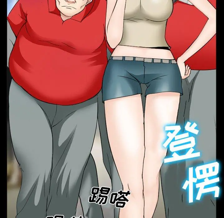 委托人 - 第38话 - page 76