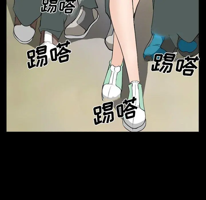 委托人 - 第38话 - page 77