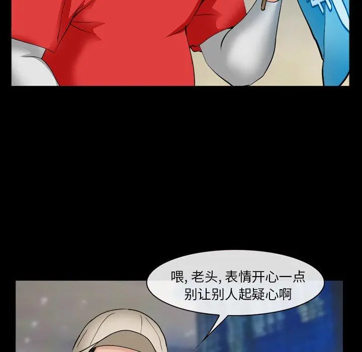 委托人 - 第38话 - page 79