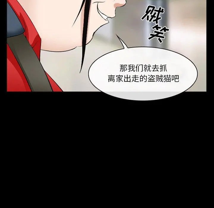 委托人 - 第38话 - page 91