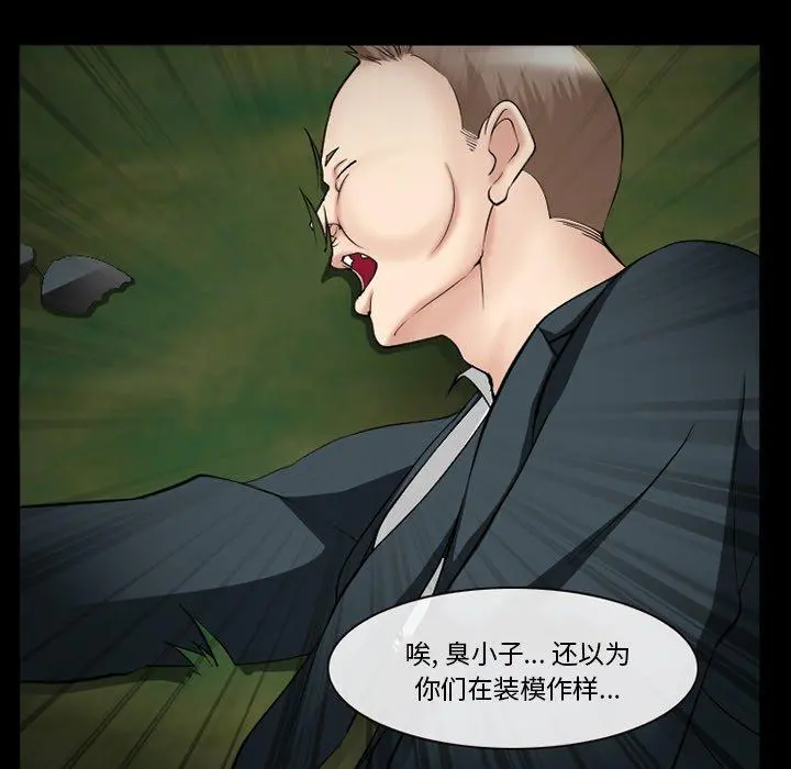 委托人 - 第38话 - page 92