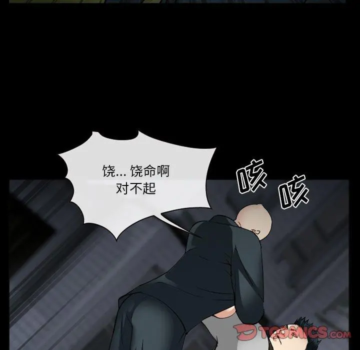 委托人 - 第38话 - page 93