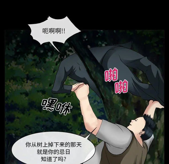 委托人 - 第38话 - page 98