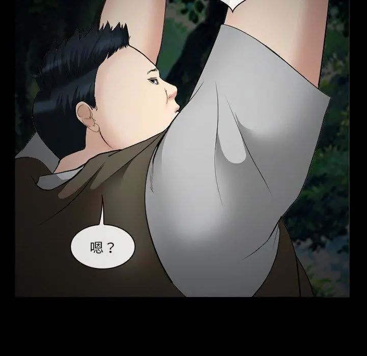 委托人 - 第38话 - page 100