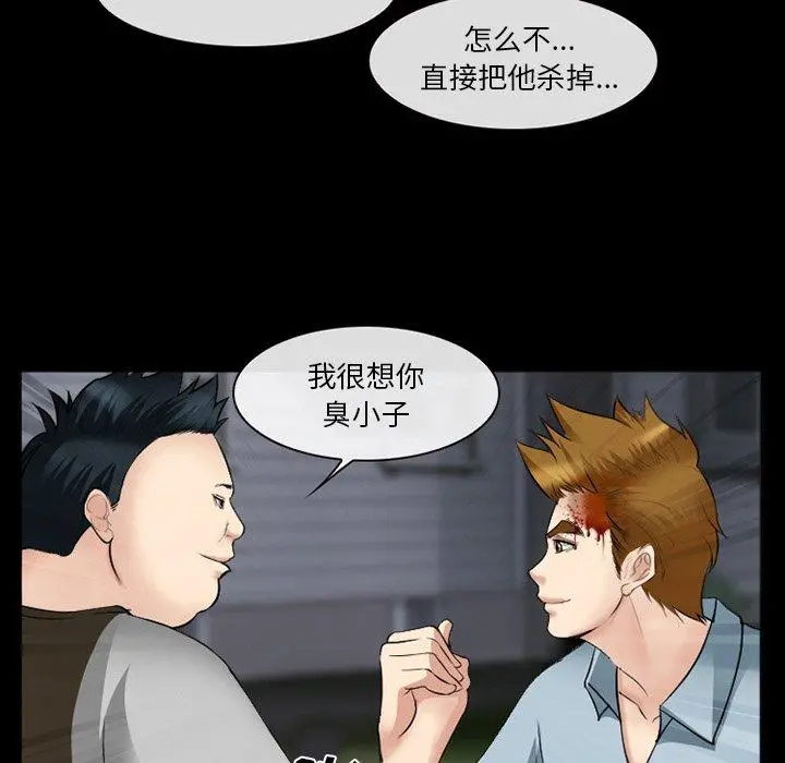 委托人 - 第38话 - page 110