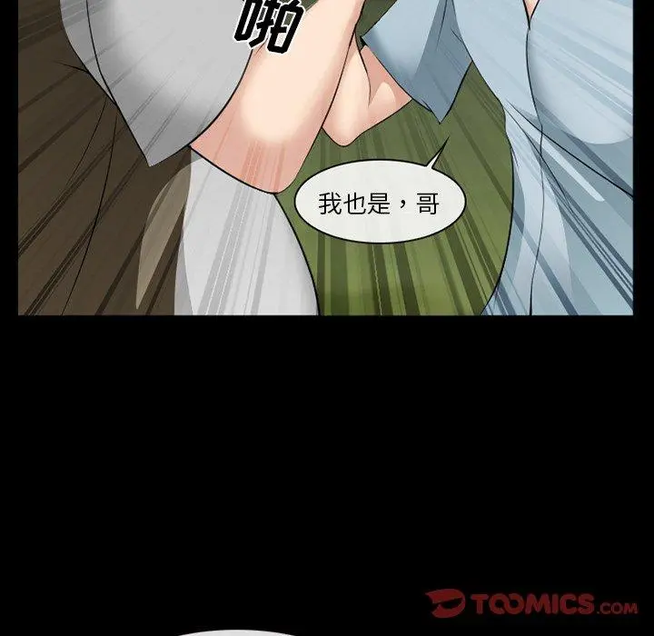 委托人 - 第38话 - page 111