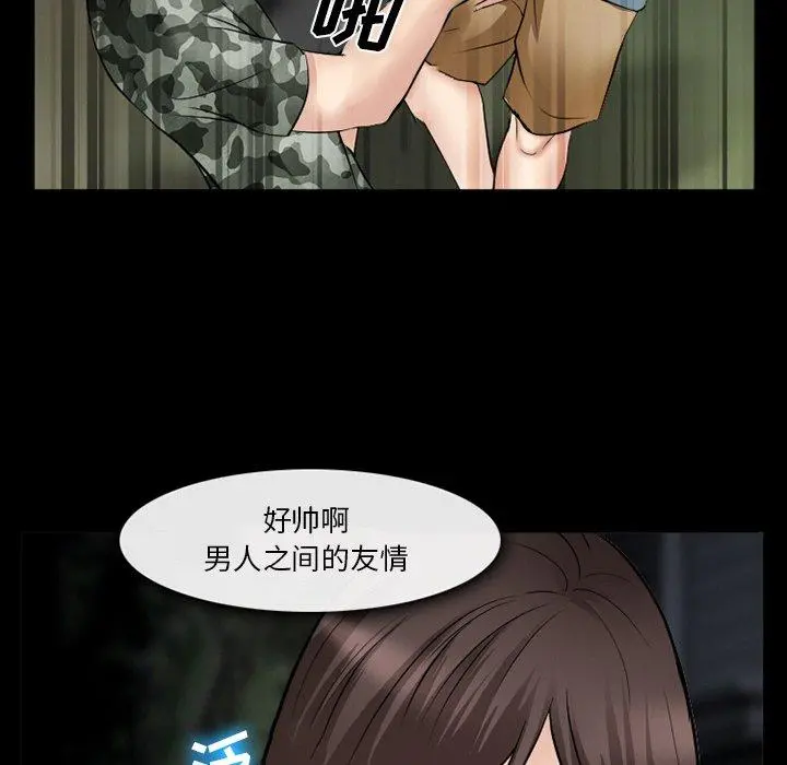 委托人 - 第38话 - page 116