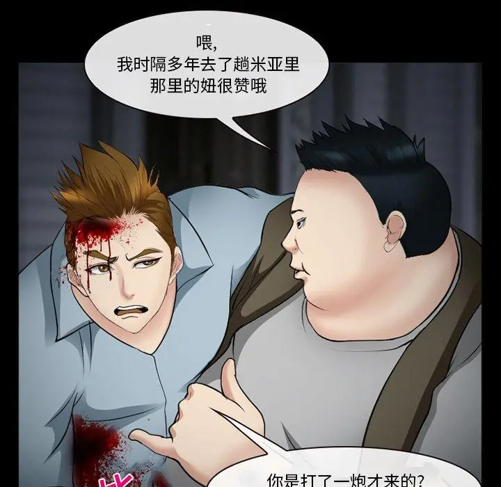 委托人 - 第38话 - page 118