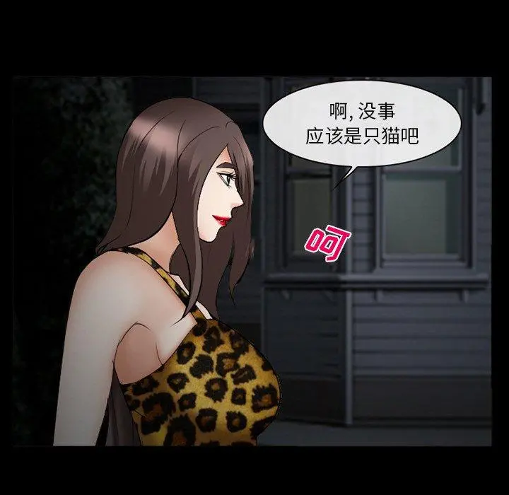 委托人 - 第38话 - page 124