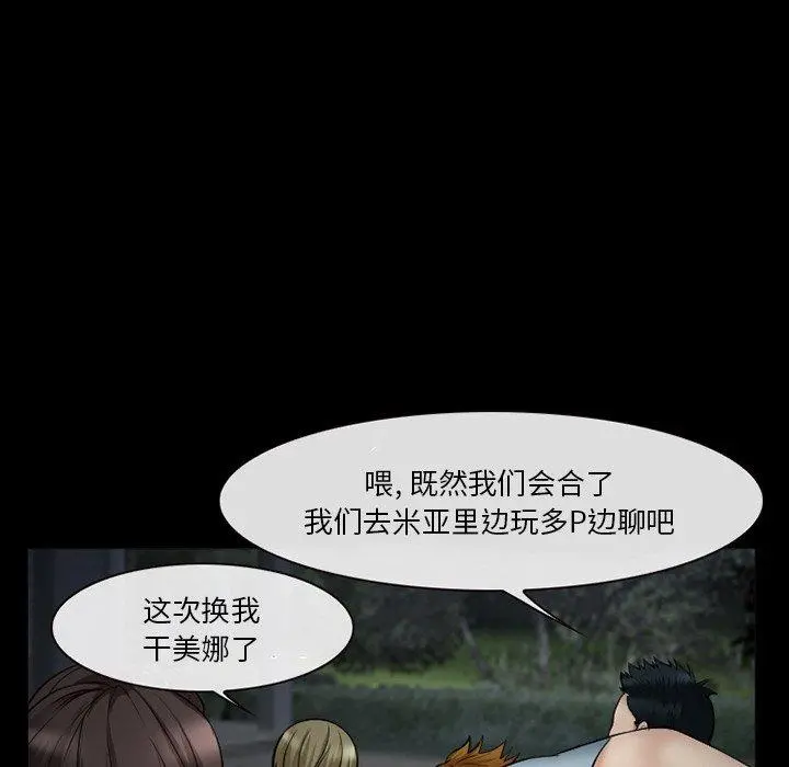 委托人 - 第38话 - page 125